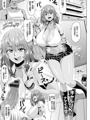 [アヘ丸] アヘっ娘❤天国 [中国翻訳]_049