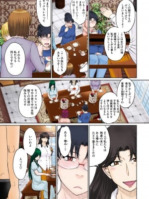 コミックホットミルク濃いめ vol.45 [DL版]_010