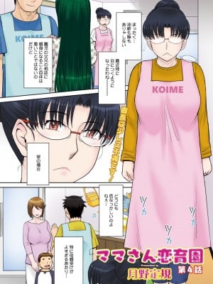 コミックホットミルク濃いめ vol.45 [DL版]_005
