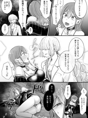 [ユ・リーグ (ゆすり)] 百合deサキュバス!～淫魔のあたしが人間の女に恋だなんて!～_05