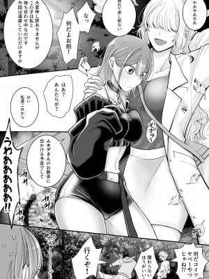 [ユ・リーグ (ゆすり)] 百合deサキュバス!～淫魔のあたしが人間の女に恋だなんて!～_04