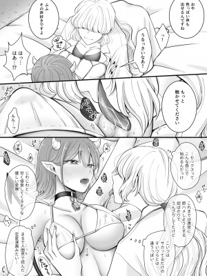 [ユ・リーグ (ゆすり)] 百合deサキュバス!～淫魔のあたしが人間の女に恋だなんて!～_10