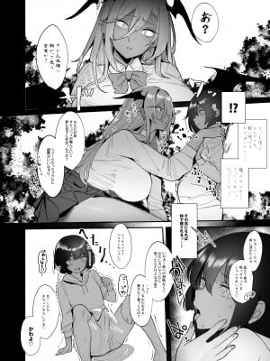 [L.G.C. (リブユウキ)] サキュバスを召喚したら、ギャルでした。 [DL版]_08