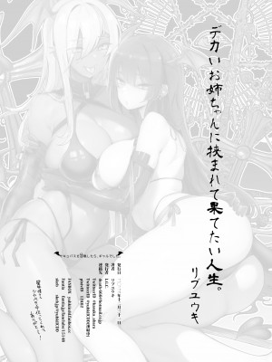 [L.G.C. (リブユウキ)] サキュバスを召喚したら、ギャルでした。 [DL版]_28