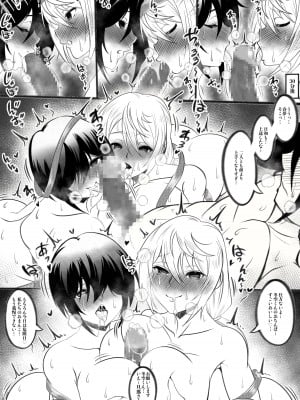 [PsWaller] 日和X春夢EX3 (ゆらぎ荘の幽奈さん) (テキストバーション)_04