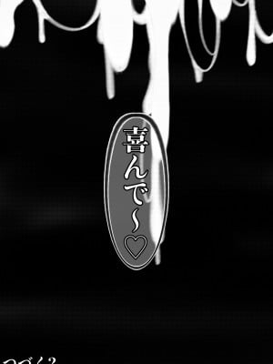 [PsWaller] 日和X春夢EX3 (ゆらぎ荘の幽奈さん) (テキストバーション)_11