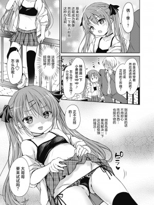 [Rico] はらぺこ淫魔ととろけるミルク  (コミックホットミルク 2022年9月号) [白杨汉化组] [DL版]_05