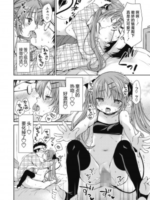 [Rico] はらぺこ淫魔ととろけるミルク  (コミックホットミルク 2022年9月号) [白杨汉化组] [DL版]_16