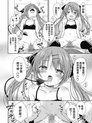 [Rico] はらぺこ淫魔ととろけるミルク  (コミックホットミルク 2022年9月号) [白杨汉化组] [DL版]_14