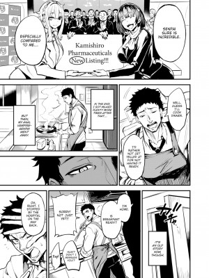 [ドラムス] 拝啓、アナルヴァンパイア先輩。 後編 (WEEKLY快楽天 2022 No.44)[Dramus] Dear Anal Vampire-senpai Ch.2_23