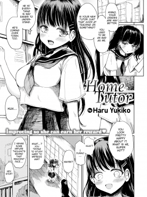 【はるゆきこ】家庭教師home tutor【Comic Shitsurakuten 2023-11】