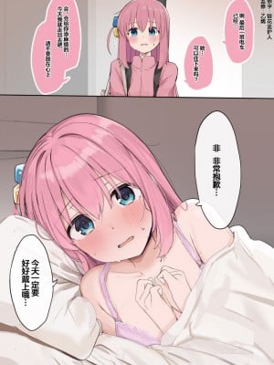 [ろうか] ぼっち｢いつでもすきな時に出していいですので...♡｣ [种植园汉化]