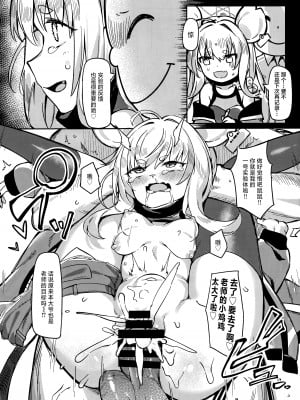 (C103) [ウサギBOSS (神奈弥沙)] 悟リの教示者～梅花園～ (ブルーアーカイブ) [白杨汉化组]_09