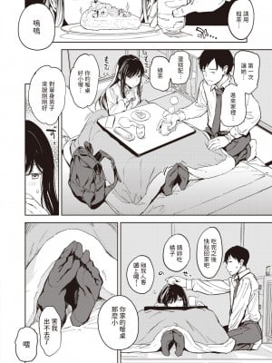 [mogg]  パパに言うよ!   (COMIC 快楽天 2024年5月号)  [中国翻訳]_08