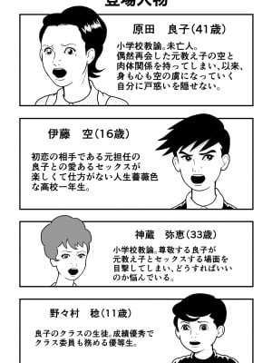 [徳永プーサク] 秘密の課外授業 3時間目_02