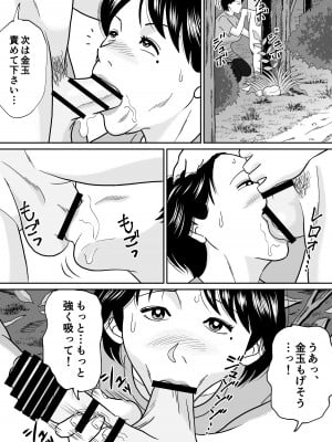[徳永プーサク] 秘密の課外授業 3時間目_07