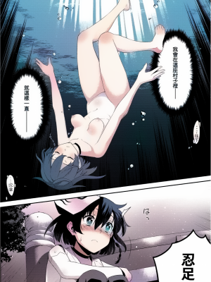 一夜之街[轟媽無修正版][未來數位][稍日向]_149