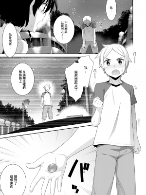 一夜之街[轟媽無修正版][未來數位][稍日向]_150