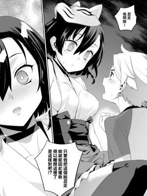 一夜之街[轟媽無修正版][未來數位][稍日向]_151