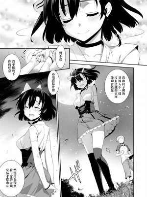 一夜之街[轟媽無修正版][未來數位][稍日向]_152