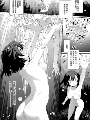 一夜之街[轟媽無修正版][未來數位][稍日向]_154