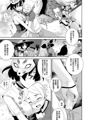 一夜之街[轟媽無修正版][未來數位][稍日向]_156