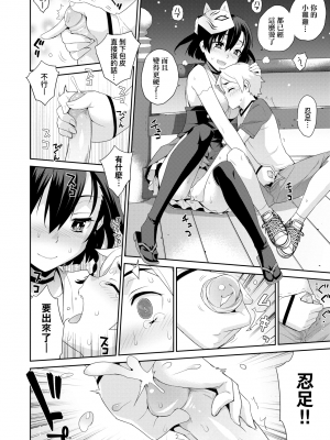 一夜之街[轟媽無修正版][未來數位][稍日向]_157