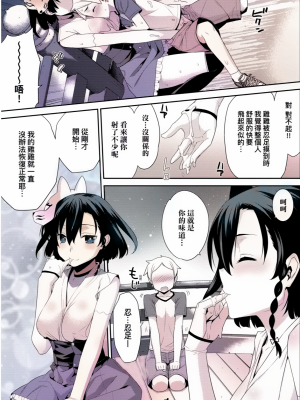 一夜之街[轟媽無修正版][未來數位][稍日向]_158