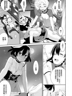 一夜之街[轟媽無修正版][未來數位][稍日向]_160