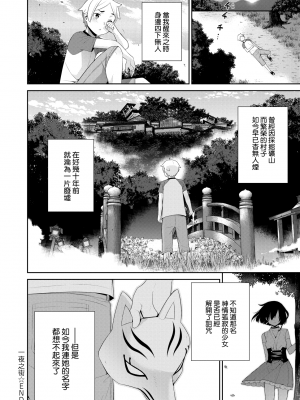 一夜之街[轟媽無修正版][未來數位][稍日向]_177