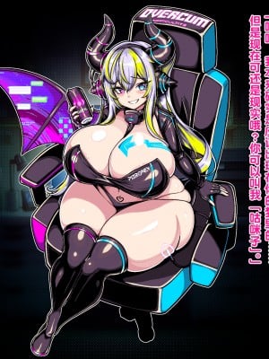 [Milk Engine (よろず)] S.S.R. サキュバスのパイズリ搾精ゲームに巻き込まれて天井叩くまで大量射精させられる男の娘のお話 [不咕鸟汉化组]_oss01_001_002m