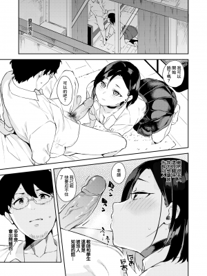 [無修正] [Garimpeiro (まめでんきゅう)] 忠犬カノジョ (COMIC X-EROS #107) [中国翻訳]_05