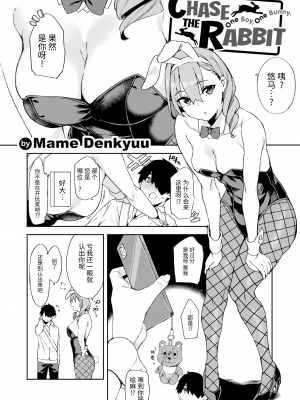 [無修正] [Garimpeiro (まめでんきゅう)] 一兎を追いかけて (COMIC X-EROS #103) [牛肝菌汉化]_02