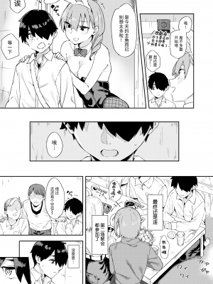 [無修正] [Garimpeiro (まめでんきゅう)] 一兎を追いかけて (COMIC X-EROS #103) [牛肝菌汉化]_03