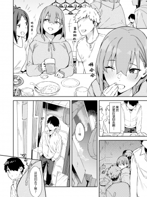 [無修正] [Garimpeiro (まめでんきゅう)] 一兎を追いかけて (COMIC X-EROS #103) [牛肝菌汉化]_04