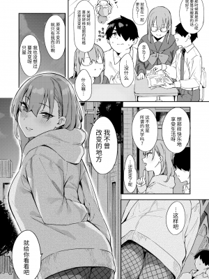 [無修正] [Garimpeiro (まめでんきゅう)] 一兎を追いかけて (COMIC X-EROS #103) [牛肝菌汉化]_06