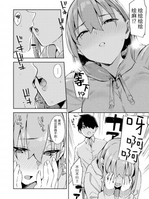 [無修正] [Garimpeiro (まめでんきゅう)] 一兎を追いかけて (COMIC X-EROS #103) [牛肝菌汉化]_08