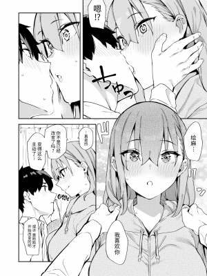 [無修正] [Garimpeiro (まめでんきゅう)] 一兎を追いかけて (COMIC X-EROS #103) [牛肝菌汉化]_10