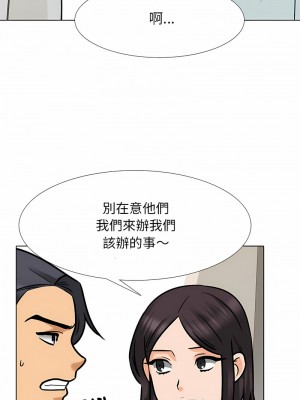 同事換換愛 152-153話_152_03