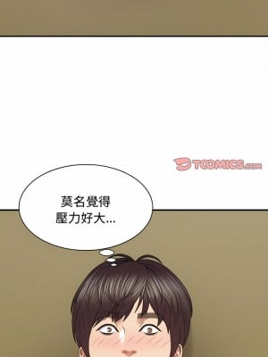 我體內的那個祂 53-54話_53_11
