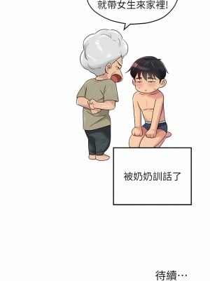 洞洞雜貨店 74-75話_74_9