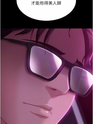 直男逆襲婚友社 46-47話_46_05