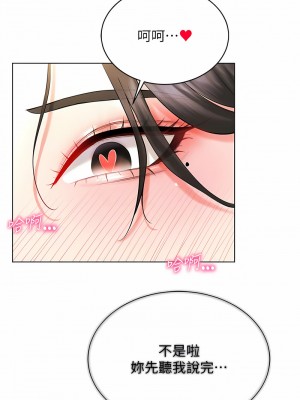 穿入VR成為性域獵人 1-8話_08_05
