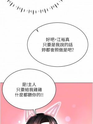 穿入VR成為性域獵人 1-8話_08_11