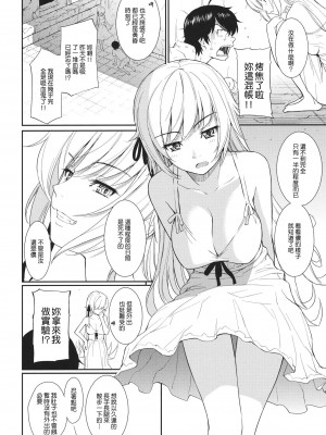 [Genesis漢化] (C80) [ホムンクルス] 化鬼騙 (化物語)_07