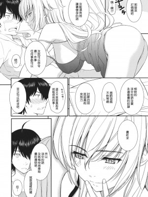 [Genesis漢化] (C80) [ホムンクルス] 化鬼騙 (化物語)_09