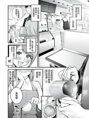 [仲町まち] 奔三女人的浪漫｜アラサーロマンティクス (COMIC 快楽天ビースト 2024年4月号) [欶澜汉化组] [DL版]_05