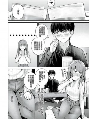[仲町まち] 奔三女人的浪漫｜アラサーロマンティクス (COMIC 快楽天ビースト 2024年4月号) [欶澜汉化组] [DL版]_07