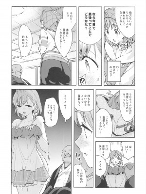 (C103) [徒歩三分 (チャダ)] LoveLive! H Book総集編 『むきみかんまとめ』 (ラブライブ! サンシャイン!!)_139