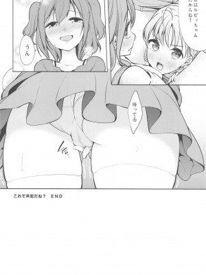 (C103) [徒歩三分 (チャダ)] LoveLive! H Book総集編 『むきみかんまとめ』 (ラブライブ! サンシャイン!!)_031